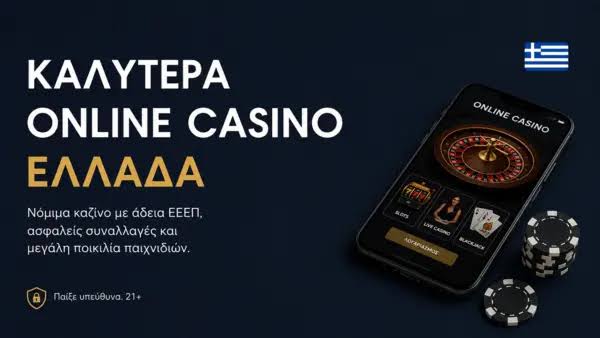 Discovering New Casino Sites in Greece -704599369