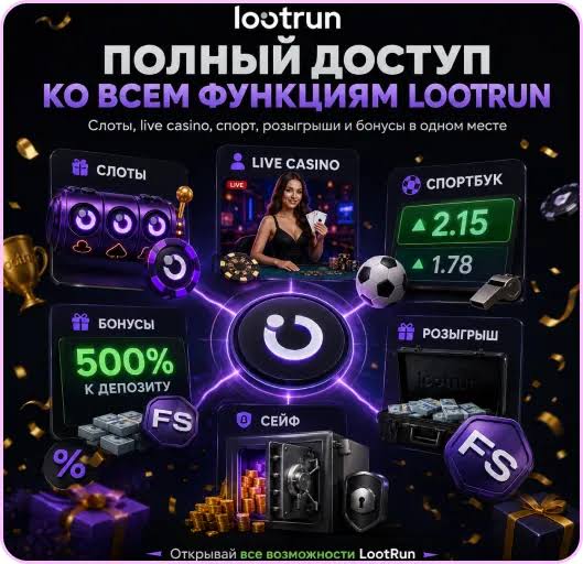 Лутран — Официальный игровой портал -283649541